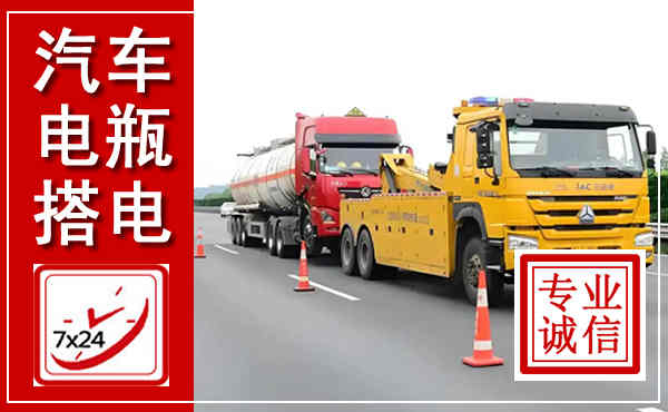 阳朔吊车,汽车救援吊车电话