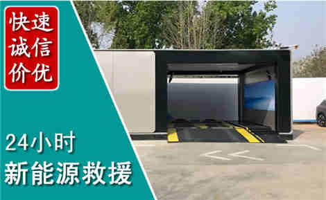 阳朔新能源汽车救援场景与案例