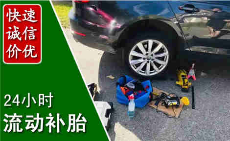 阳朔流动补胎场景与案例