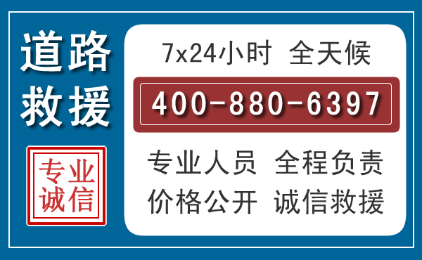 阳朔汽车救援汽车救援
