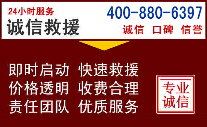 阳朔汽车救援