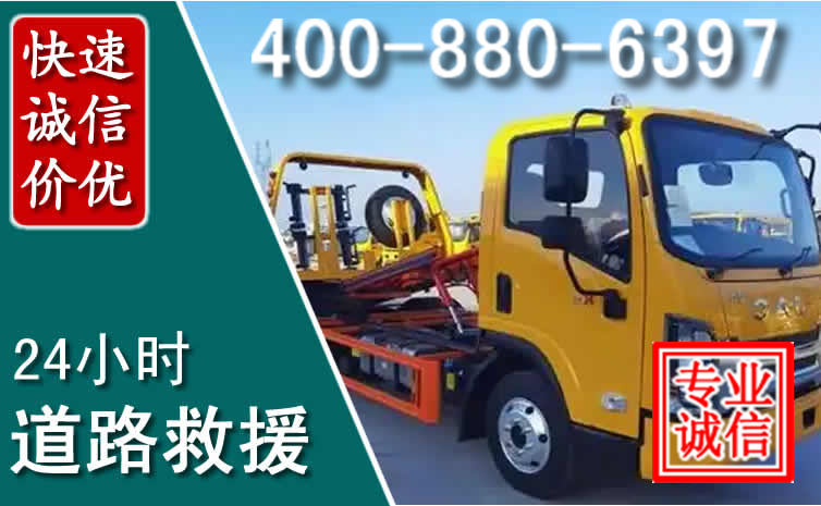 阳朔道路救援电话 阳朔道路救援电话