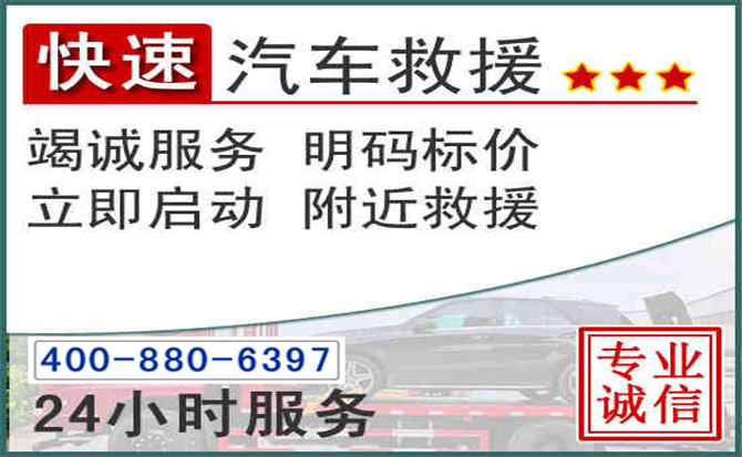 阳朔长春拖车电话 阳朔长春拖车电话