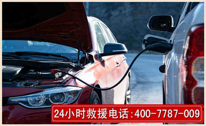 阳朔汽车电瓶搭电救援电话 阳朔汽车电瓶搭电救援电话